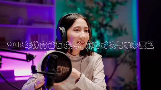 鲸鱼体育头狼解说